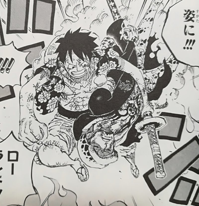 One Piece 第912話 感想 アレに新定義とな 神木健児 Note