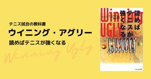 ブラッド・ギルバート著書 