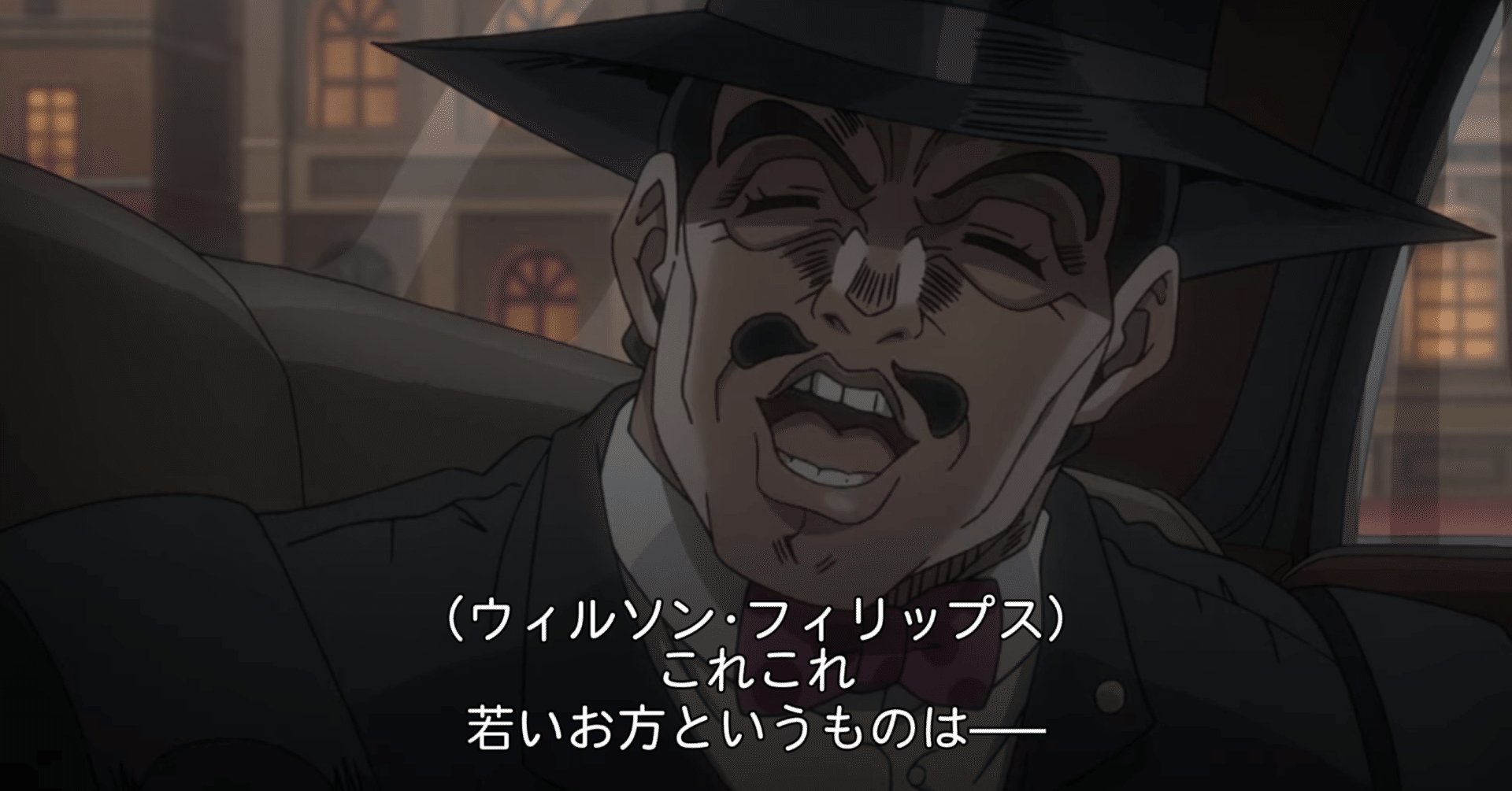 ジョジョネタカセット 3部 スターダストクルセイダース ウィルソン フィリップス上院議員 Wilson Phillips No Chin Note