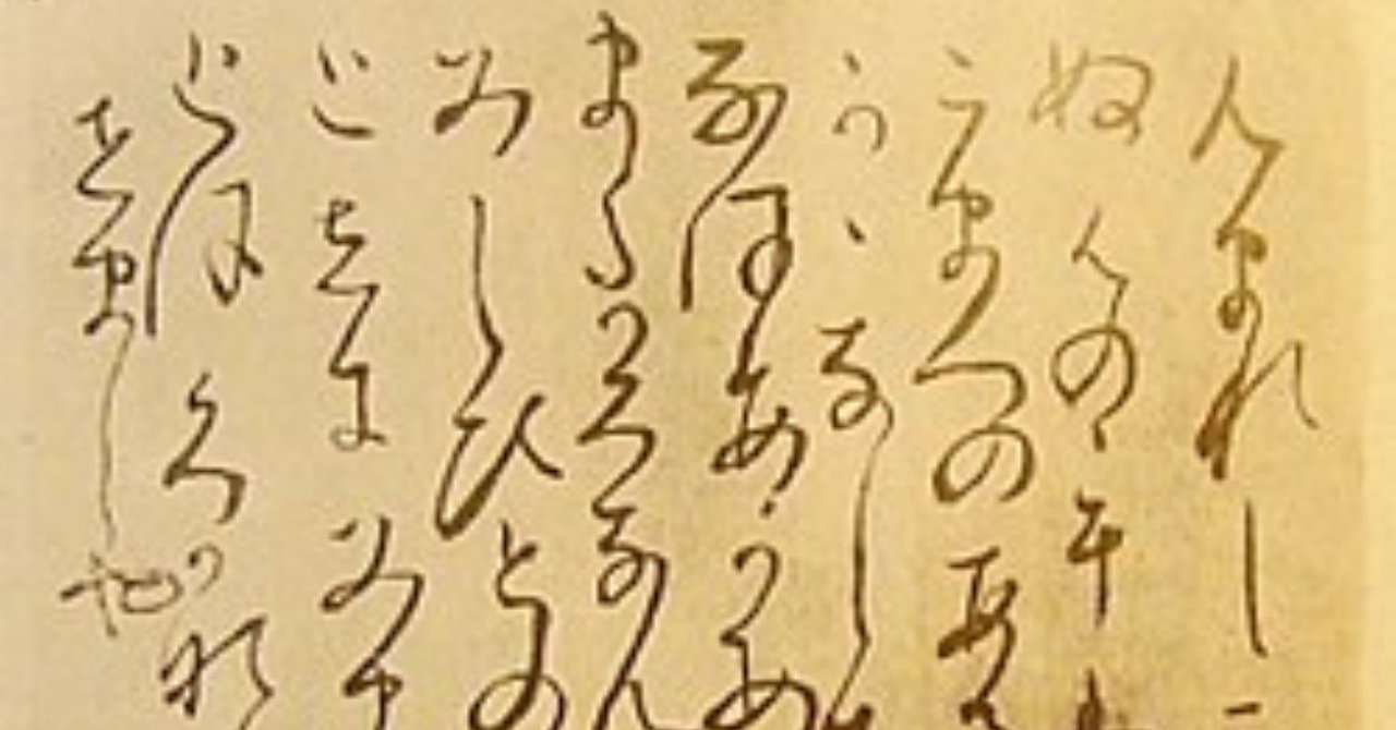平安文学 の新着タグ記事一覧 Note つくる つながる とどける 平安文学 の新着タグ記事一覧 Note つくる つながる とどける