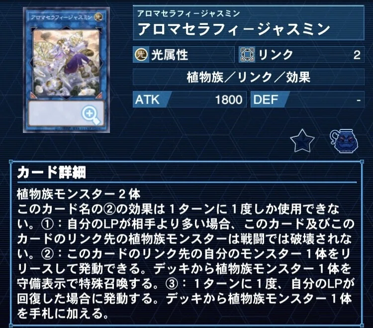 遊戯王】アロマージと対象に取れず戦闘で割れない結界像の勧め｜響華