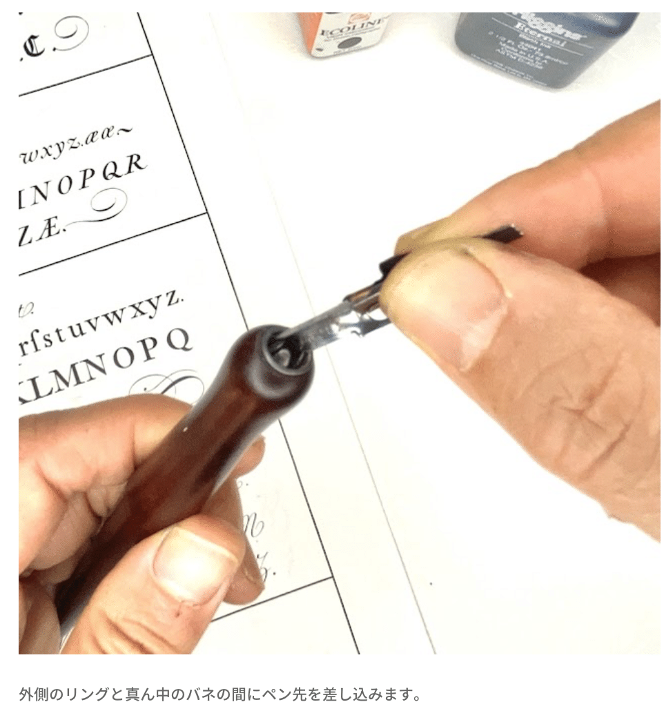 No 16つけペンの使い方 カリグラフィー入門 はまね先生 カリグラファー 趣味系youtuber Note No 16つけペンの使い方 カリグラフィー入門 はまね先生 カリグラファー 趣味系youtuber Note