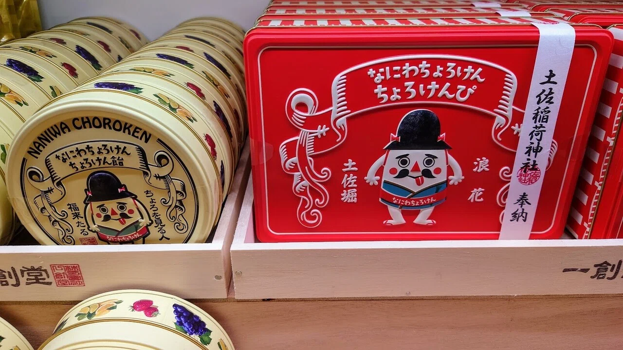 偏愛食品#299：ちょろけんとは、ちょろのけんぴの謂（951/1000）｜長老