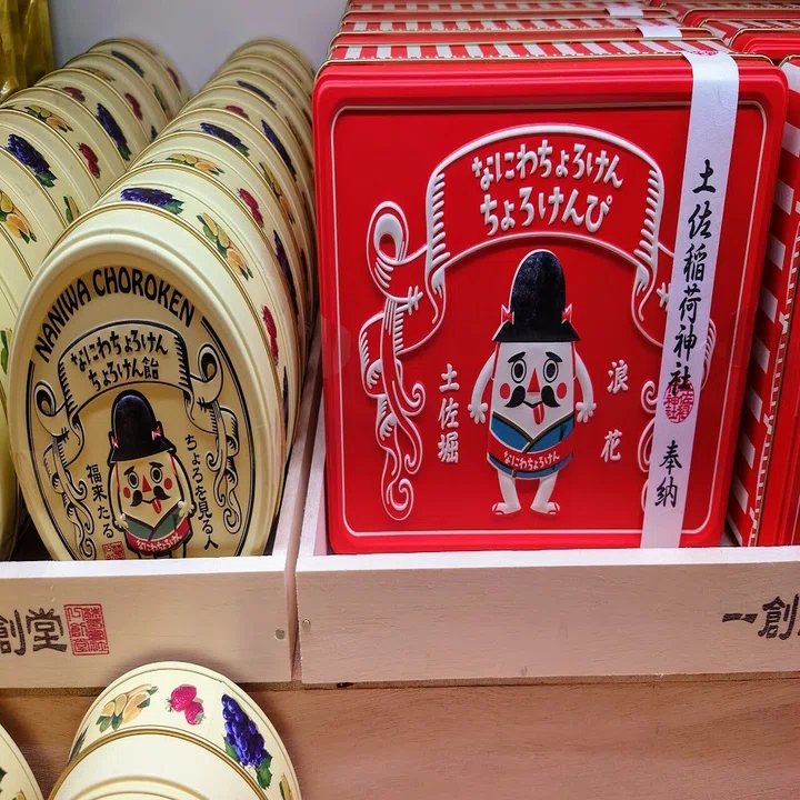 偏愛食品#299：ちょろけんとは、ちょろのけんぴの謂（951/1000）｜長老