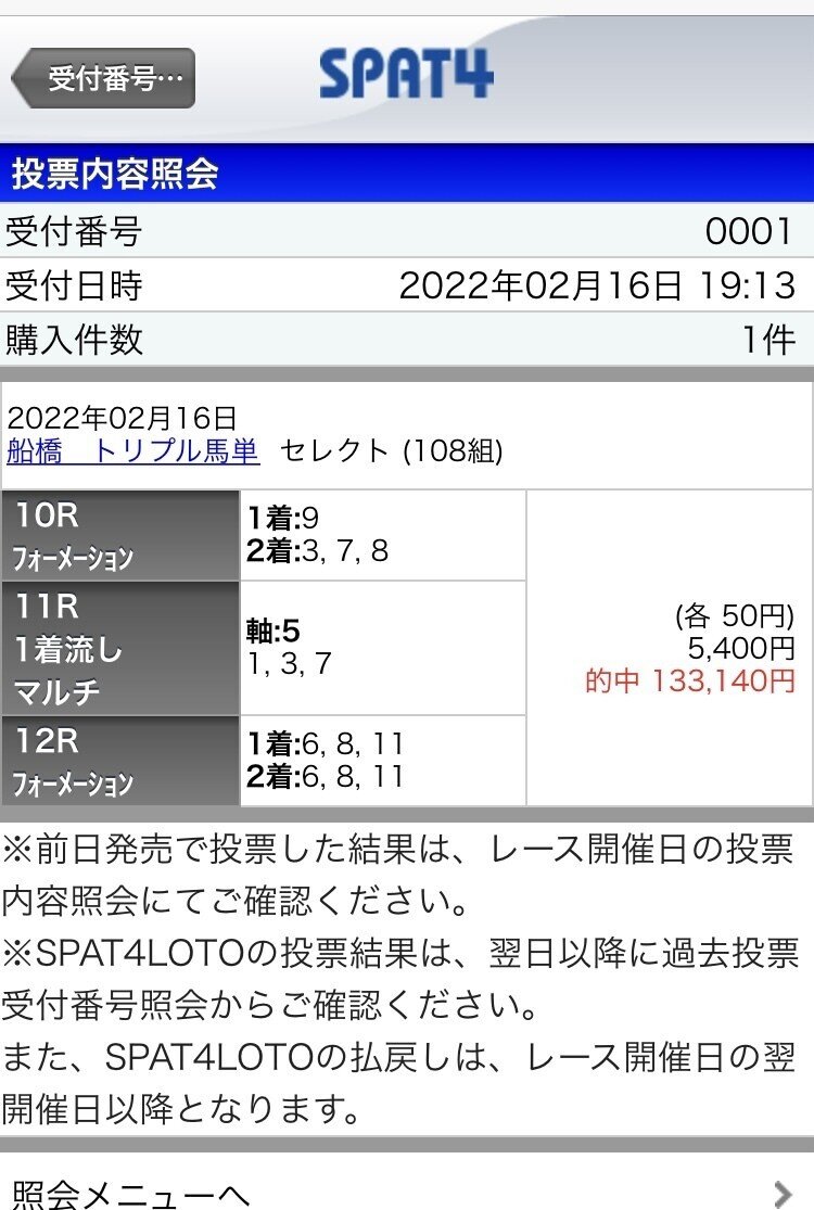 2 17船橋競馬予想 9 10 11 12r 銀杏 Note