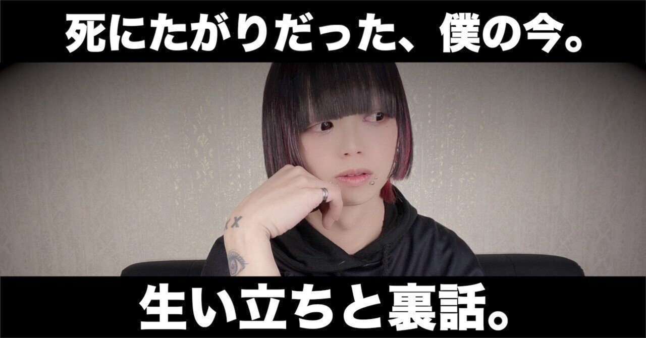 こんな人生に終止符を。(YouTuber Kaaの生い立ち)|Kaa こんな人生に終止符を。(YouTuber Kaaの生い立ち)|Kaa