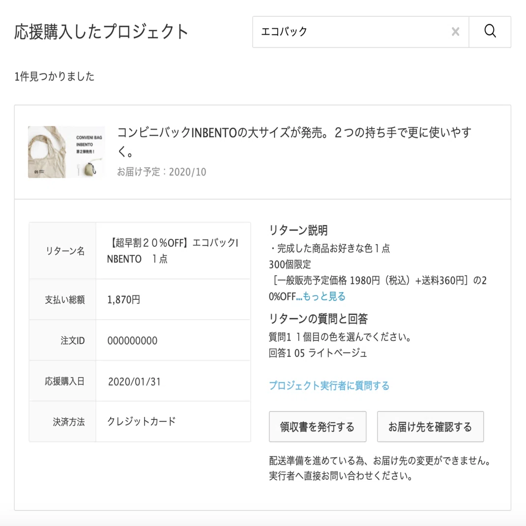けんた様送料決済用ページ クロネコwebコレクト」でEC・通販事業者のクレジットカード不正利用