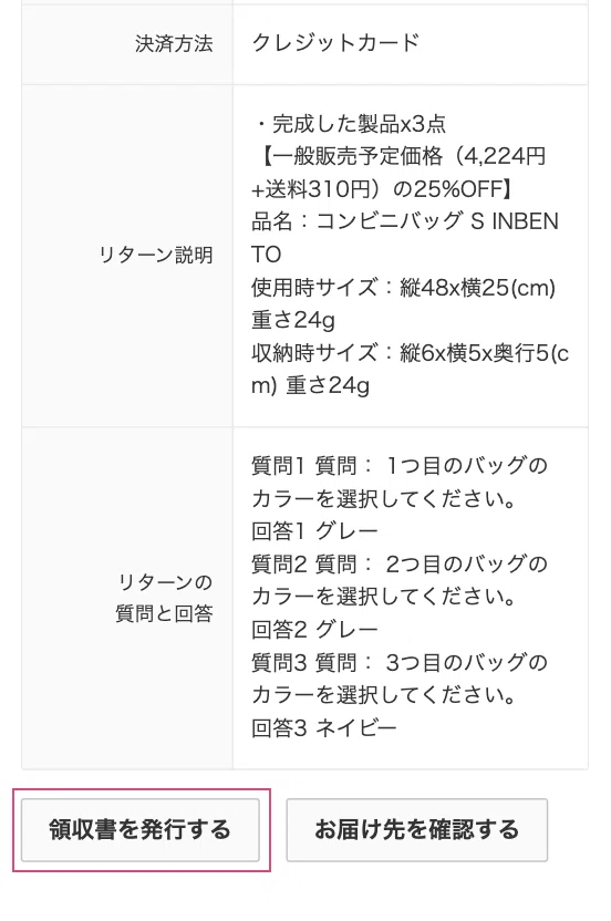 カイゼン報告】決済に関連する機能アップデートのお知らせ｜Makuake