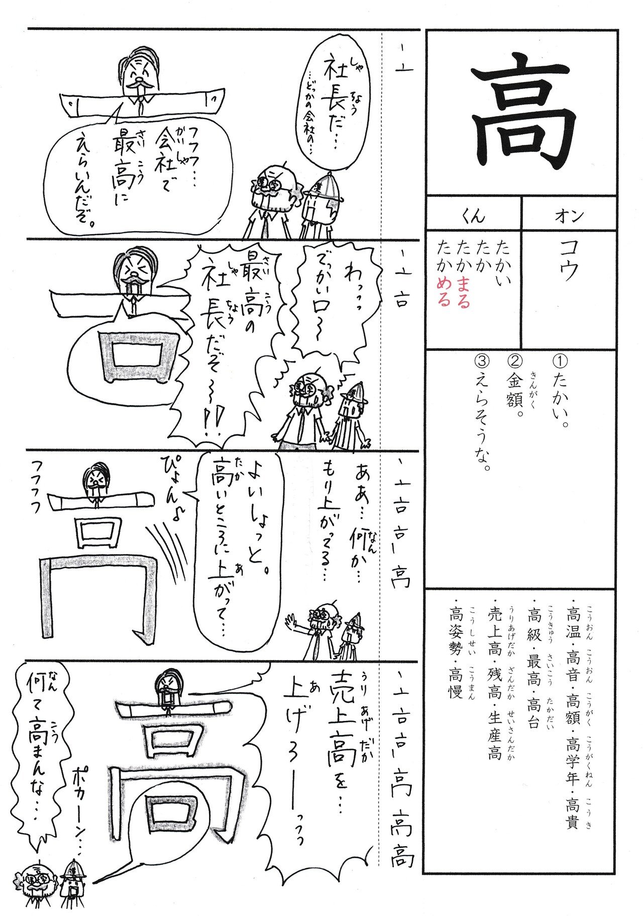 漢字が苦手な子に贈るマンガ 小2 高 Sun Sunny D01 Note 漢字が苦手な子に贈るマンガ 小2 高 Sun Sunny D01 Note