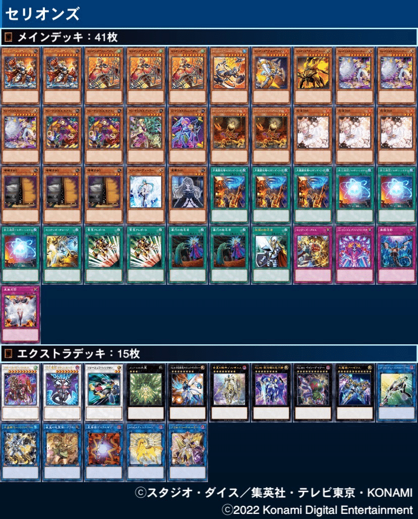 遊戯王 本格構築 P.U.N.Kデッキ メイン＋EX パンクの通販 さよし