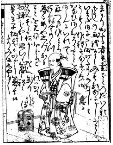 商売物1