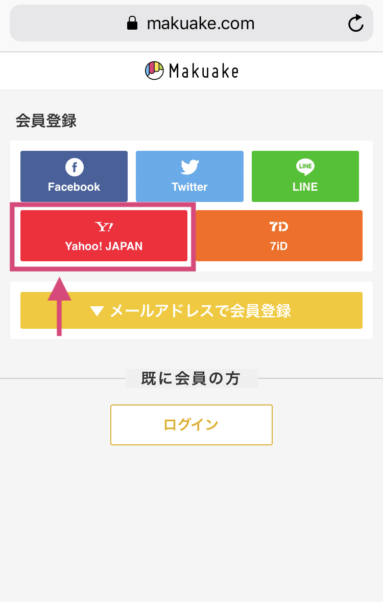 Yahoo! JAPAN IDとログイン連携可能になりました！｜Makuake