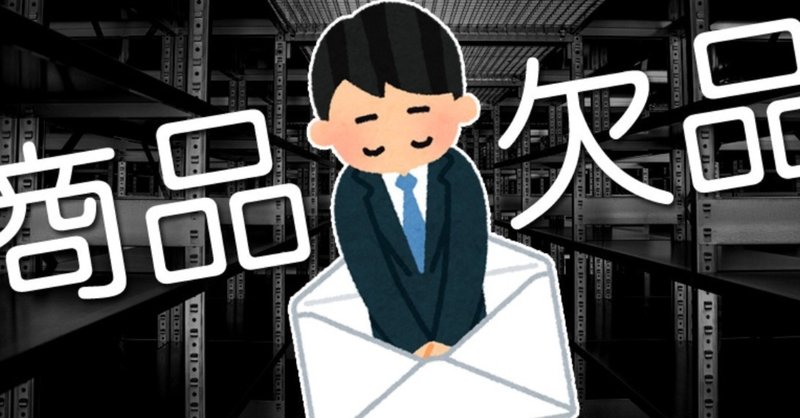 ネットショップにクレーム殺到 ネットショップの顧客対応で重要なポイントとは 売れるネットショップの教科書 Note ネットショップにクレーム殺到 ネットショップの顧客対応で重要なポイントとは 売れるネットショップの教科書 Note