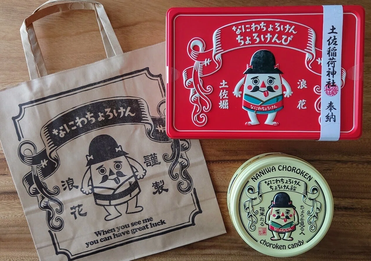 偏愛食品#299：ちょろけんとは、ちょろのけんぴの謂（951/1000）｜長老