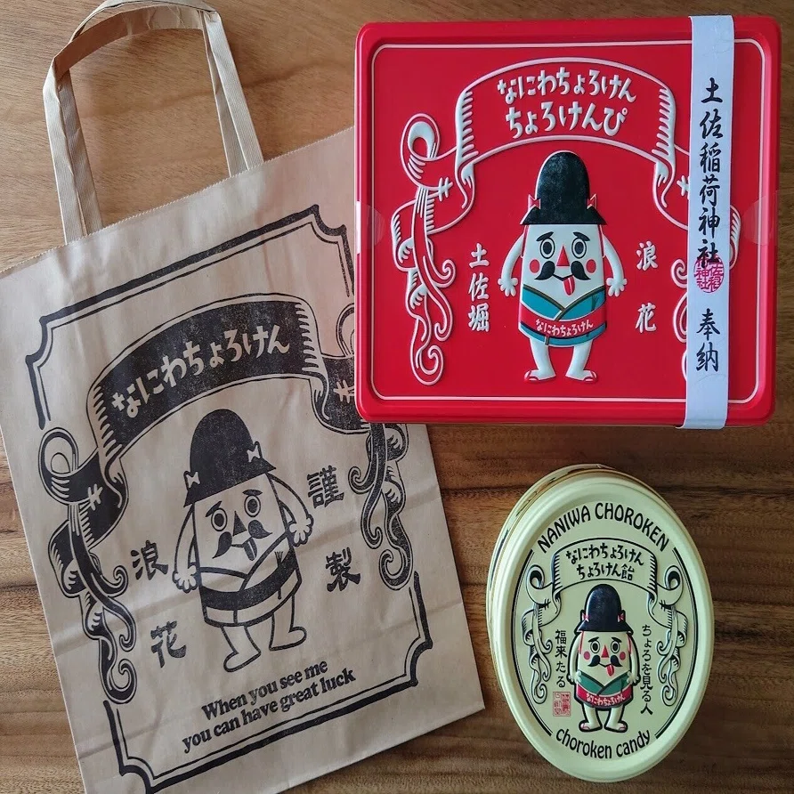 偏愛食品#299：ちょろけんとは、ちょろのけんぴの謂（951/1000）｜長老