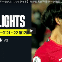 この後どうなる サッカー戦術クイズ 実際に起こったプレイからサッカーを学ぶ ヨハン イニエスタ Note