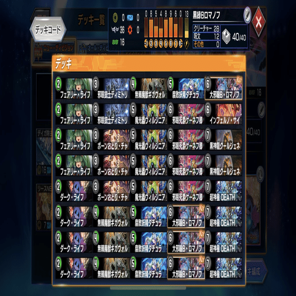 レジェンドタッチ達成】黒緑Bロマノフ徹底解説｜t2マイクロ