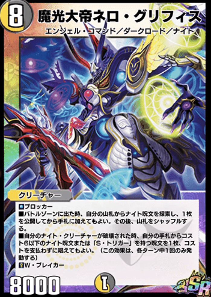 レジェンドタッチ達成】黒緑Bロマノフ徹底解説｜t2マイクロ