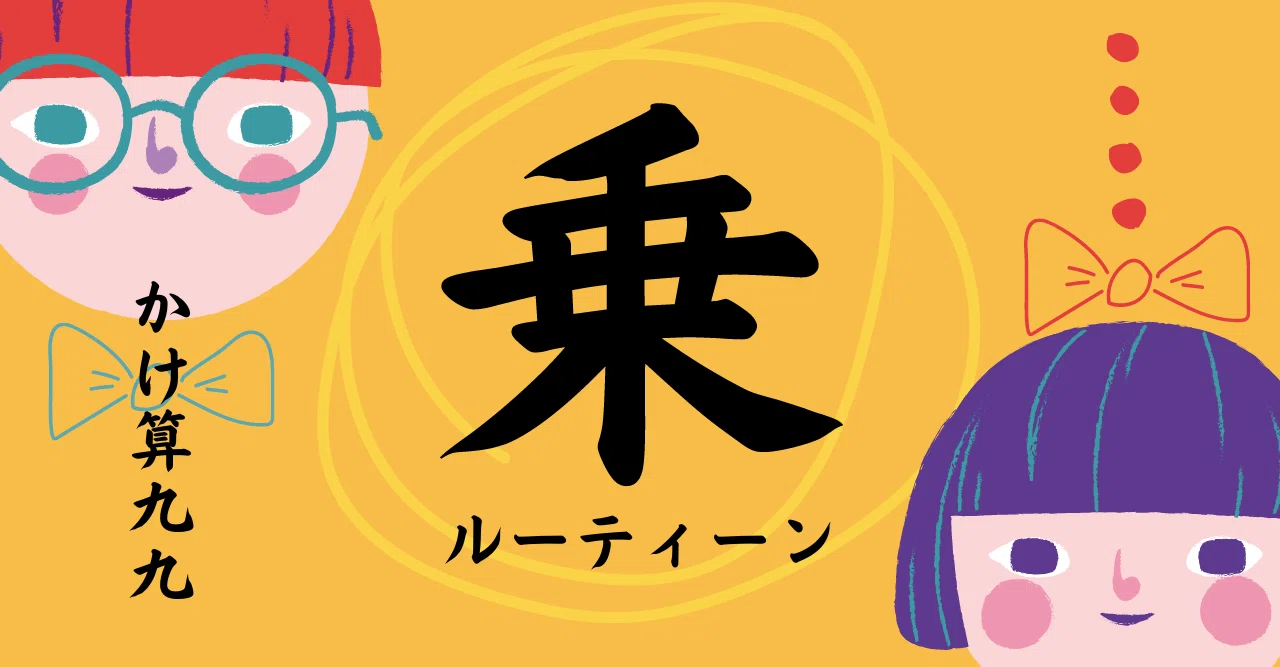 九九九 きゅ〜くるきゅう「デジタル会議」 きゅ～くる (@cu_clu) / Posts / X