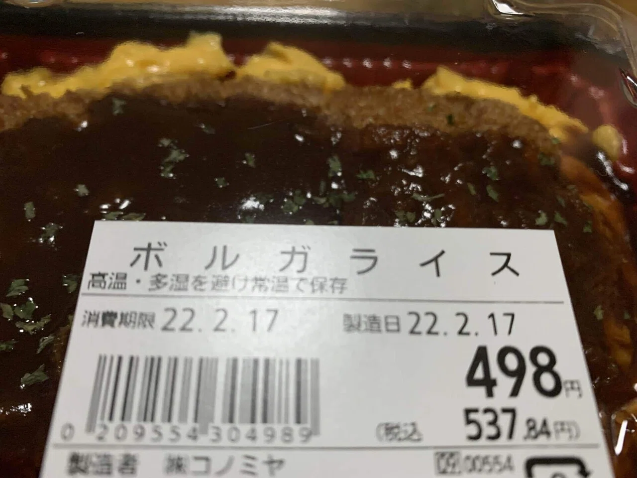お菓子好きかい 22 02 17 木 の日記 炊飯器 Note