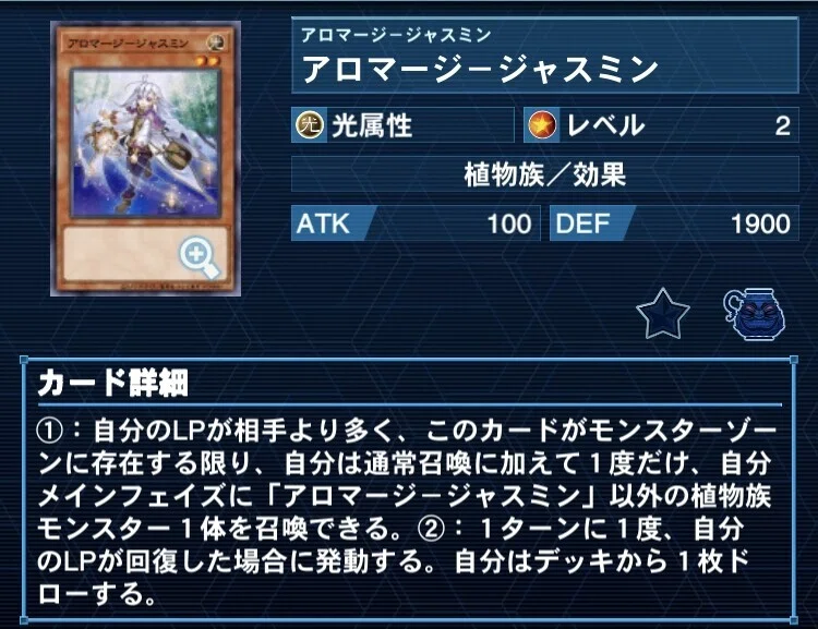 遊戯王】アロマージと対象に取れず戦闘で割れない結界像の勧め｜響華
