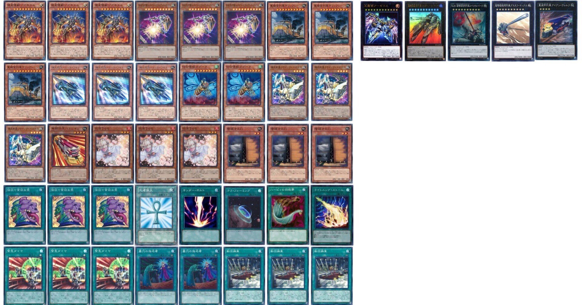 遊戯王マスターデュエル】プラチナTier1達成した列車デッキの回し方を 遊戯王マスターデュエル】プラチナTier1達成した列車デッキの回し方を