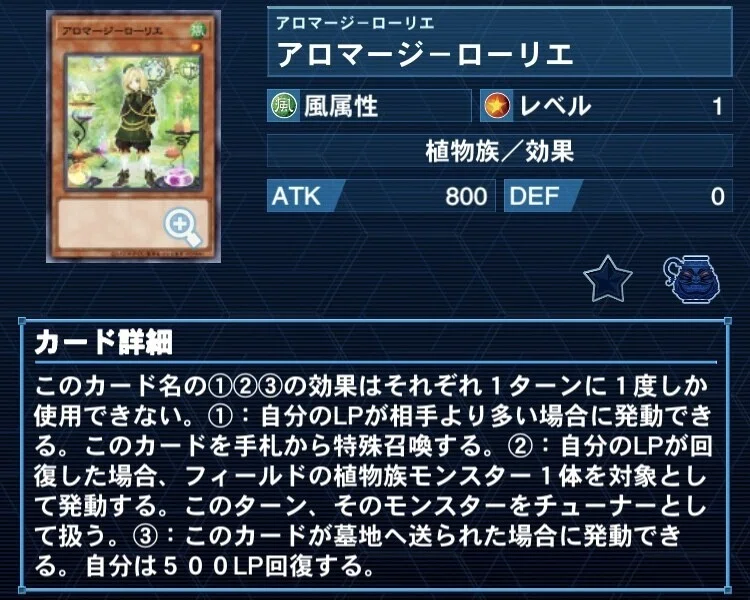 遊戯王】アロマージと対象に取れず戦闘で割れない結界像の勧め｜響華