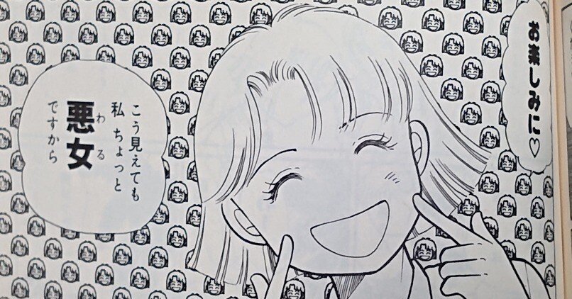 今こそ 悪女 わる の話をしよう もっと評価されるべき漫画家 深見じゅんの話 Tamaki Note