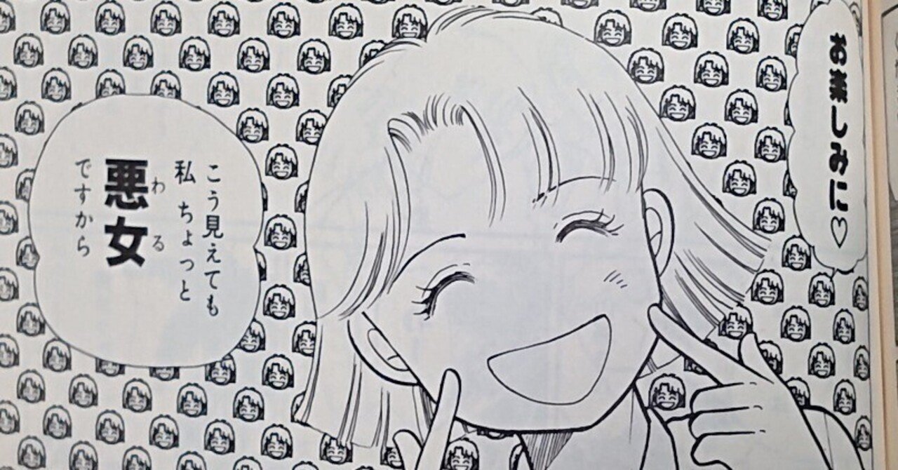 今こそ 悪女 わる の話をしよう もっと評価されるべき漫画家 深見じゅんの話 Tamaki Note 今こそ 悪女 わる の話をしよう もっと評価されるべき漫画家 深見じゅんの話 Tamaki Note