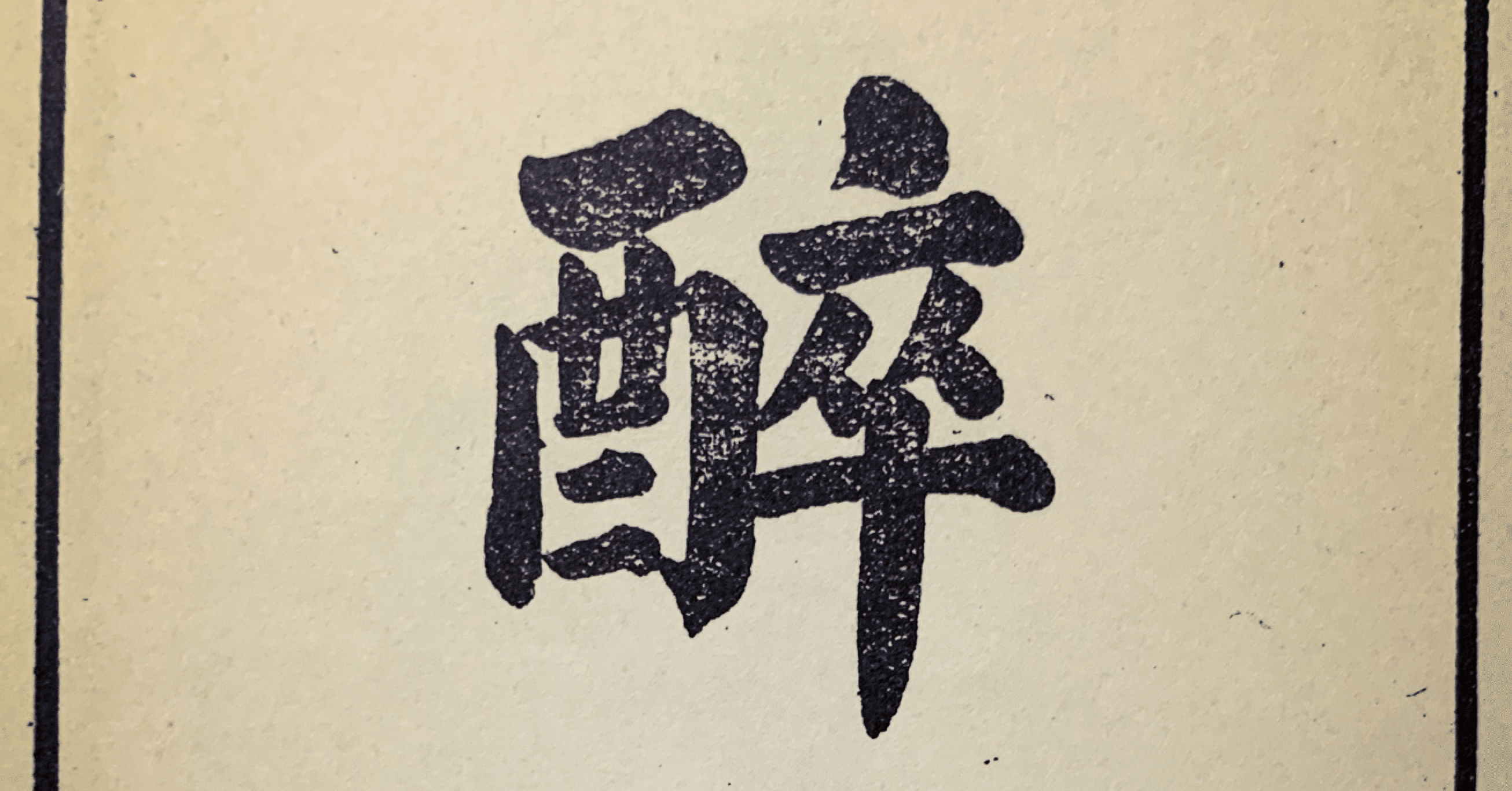 短時間 大幅値下げ中！ ■ 全解 酔八仙拳 酔拳 カンフー 未公開カンフー映画】酔八仙拳(KUNG FU OF EIGHT DRUNKARS)92分