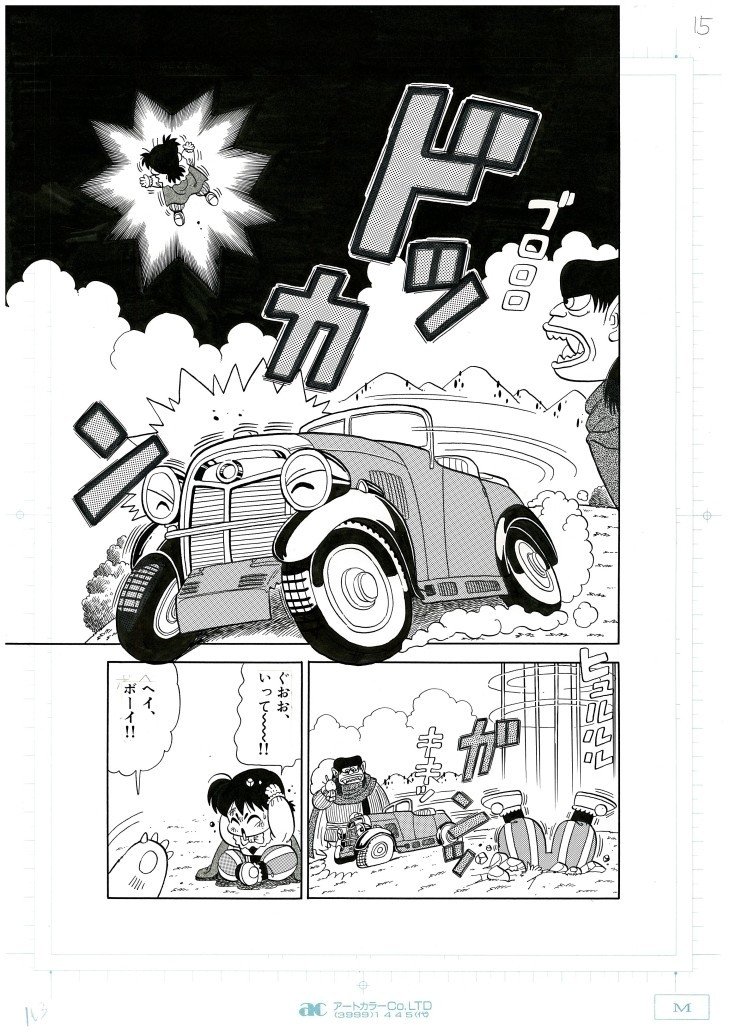 みらくるドラクル 単行本第四巻収録 レオナからのプレゼント 前田のえみ Note