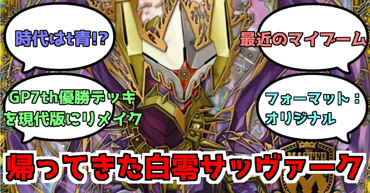 2021年最終結論】青入り白零サッヴァーク【全文無料】｜ボドワン＝ヘルガ