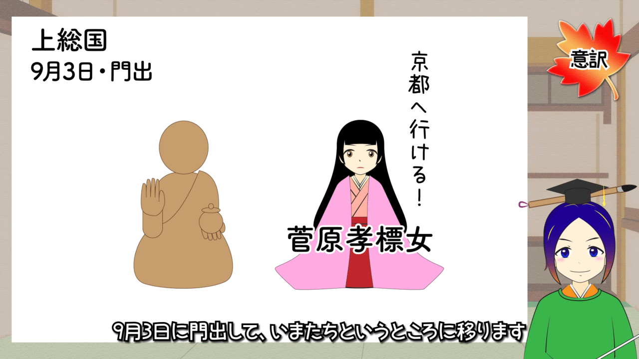 更級日記 あこがれ イラスト付き解説 万葉ちゃんねる よろづ萩葉 Note 更級日記 あこがれ イラスト付き解説 万葉ちゃんねる よろづ萩葉 Note