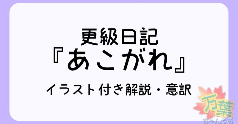 万葉ちゃんねる の新着タグ記事一覧 Note つくる つながる とどける