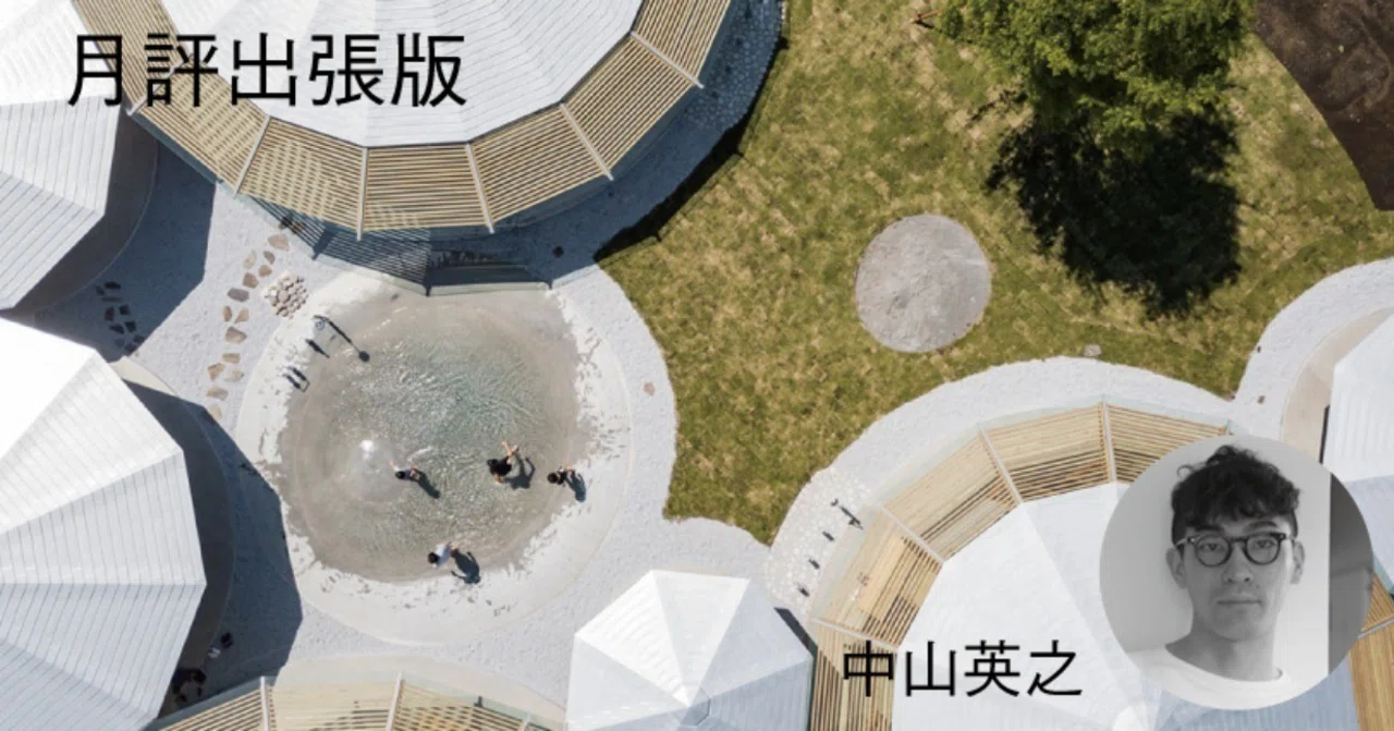 Tools for Drawing Curves—Monthly Review, Shinkenchiku June 2018 Issue｜新建築社
