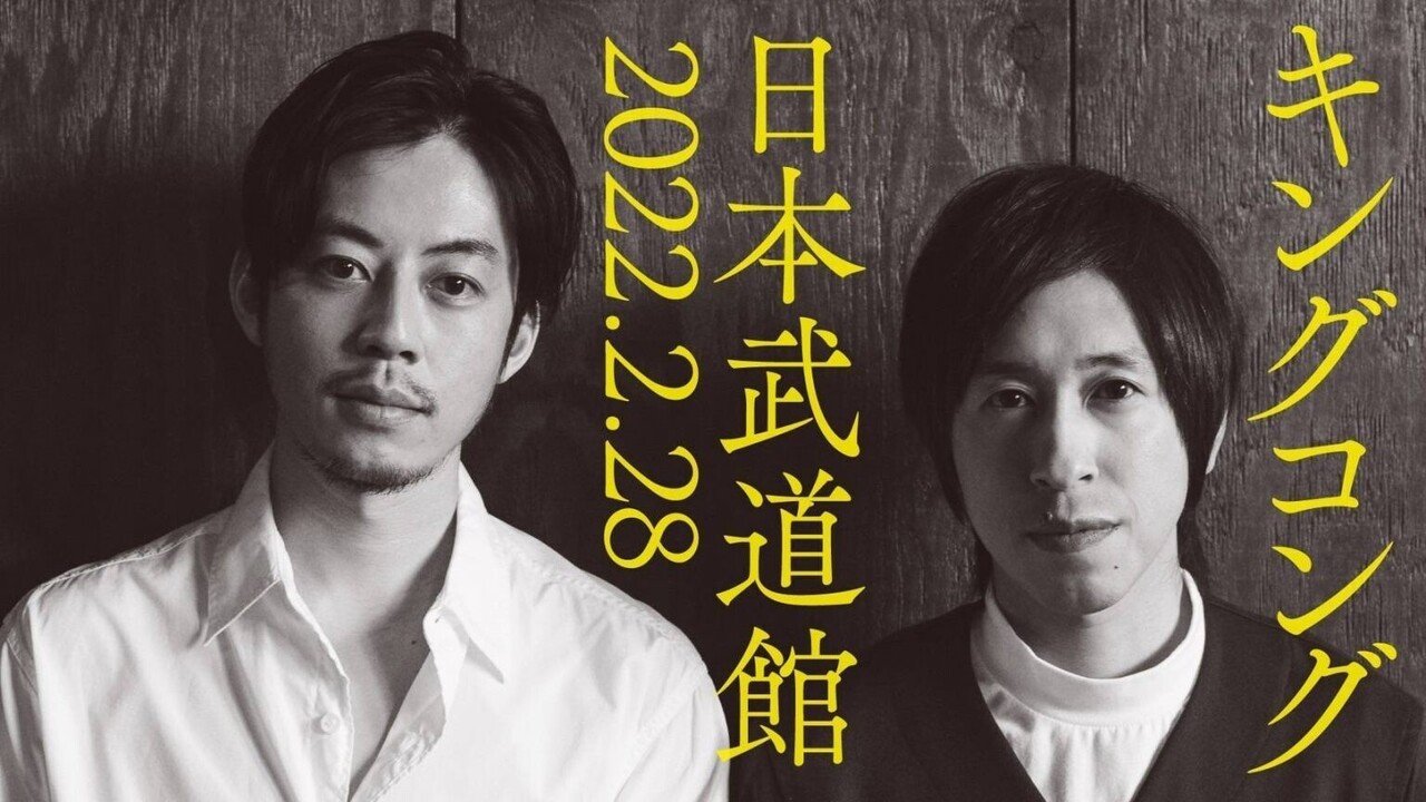 時代の成長痛に立ち会う人と 逃げる人 キンコン西野 西野亮廣エンタメ研究所 Note 時代の成長痛に立ち会う人と 逃げる人 キンコン西野 西野亮廣エンタメ研究所 Note