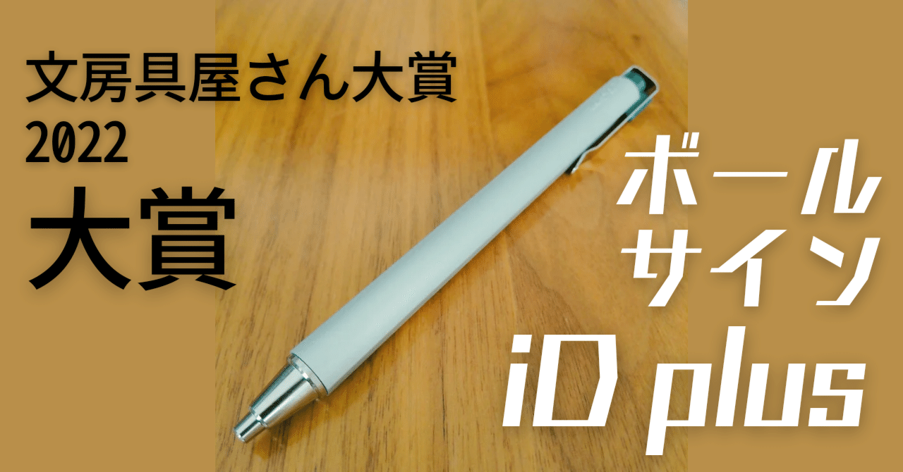 （まとめ）サクラクレパス ゲルインキボールペン ボールサインiDプラス 05 ピュアブラック GBR355#49 1本〔×30セット〕 [全7色] サクラクレパス 限定 ボールサイン iDプラス 0.5mm