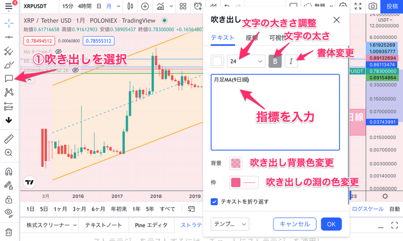 吹き出しの色変更