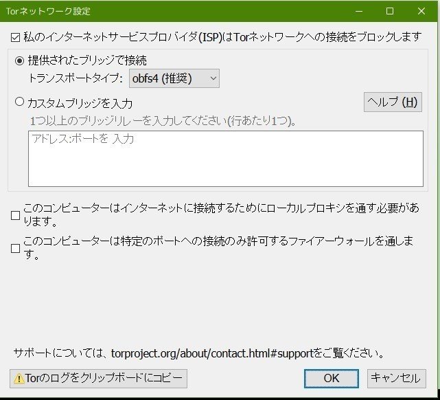 Torとダークウェブについてのまとめ ほんと参った Note Torとダークウェブについてのまとめ ほんと参った Note