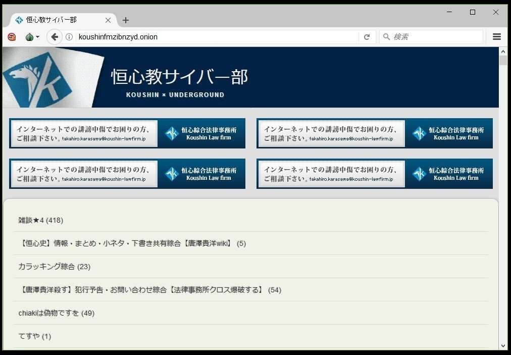 ダーク・ウェブ Torとダークウェブについてのまとめ｜hontomaの残骸