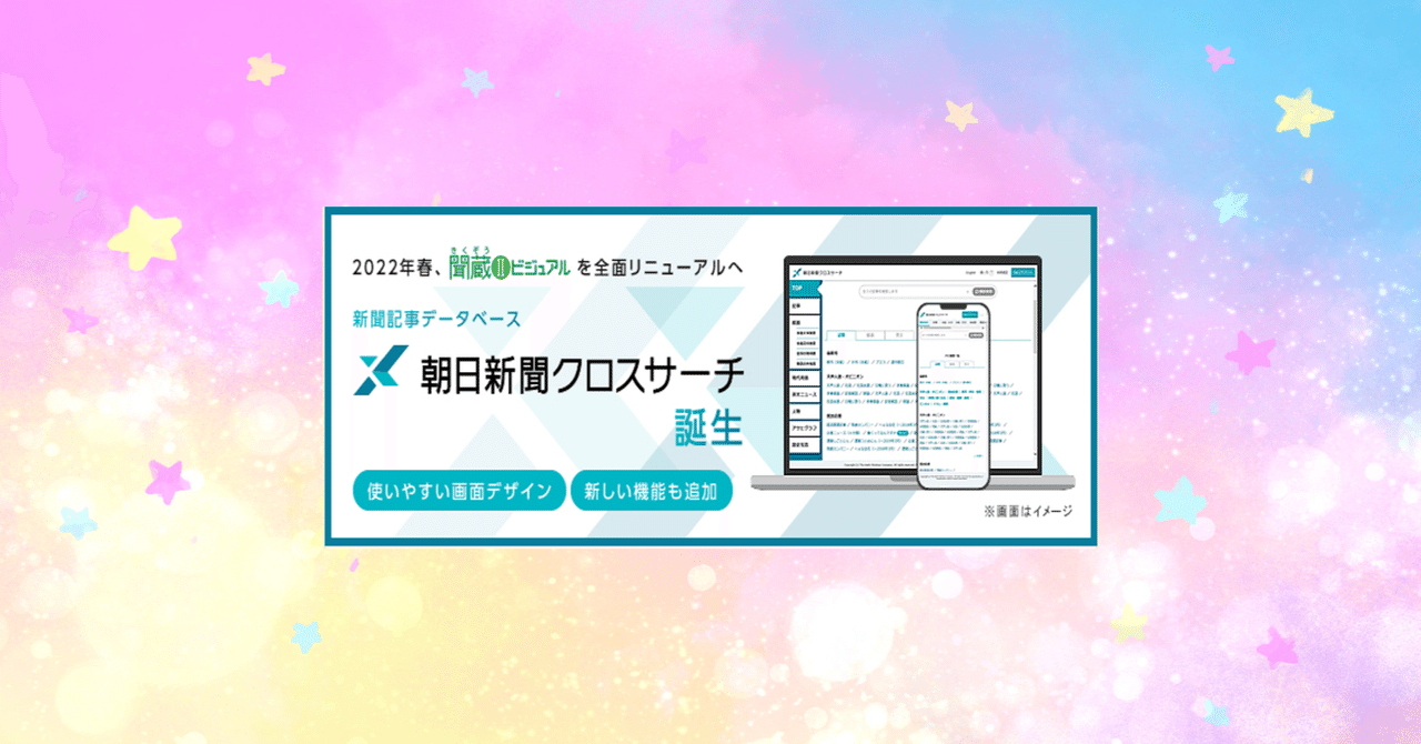 朝日新聞11月6日 朝日新聞デジタル：2022年11月06日朝刊