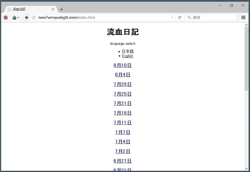 Torとダークウェブについてのまとめ ほんと参った Note