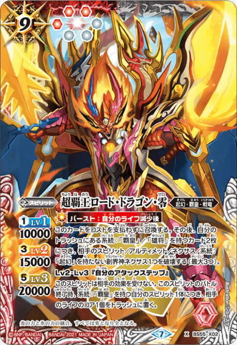 バトスピ覇王ロード・ドラゴンXデッキ氷刃血解軸 バトスピ覇王ロード・ドラゴンXデッキ氷刃血解軸