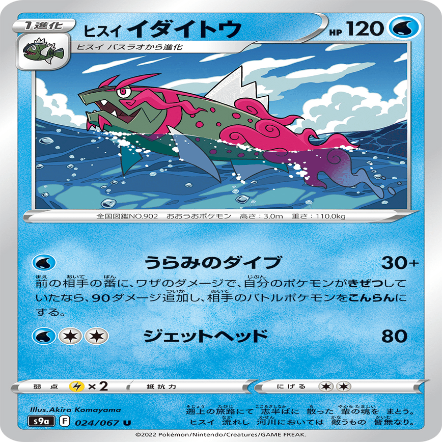 幻影変化視点で語るバトルリージョン ポケカ ぺこりん Note