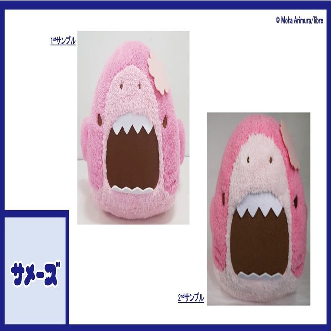 サメーズ ふわふわ桜色ぬいぐるみxl プレミアム 全1種 のご紹介 サメーズ 公式 Note