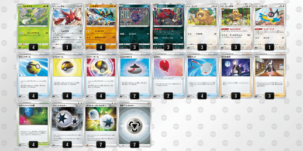 バトルリージョンデッキ集 れんぼ Note