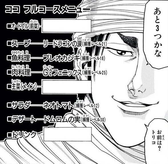 エッセイ】疑問符「？」についての疑問 〜お前はトリコ？〜｜Hなるもの