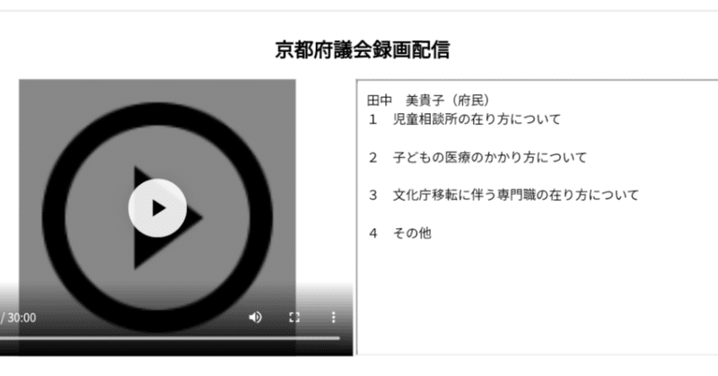 議会で「子どもの医療のかかり方」！