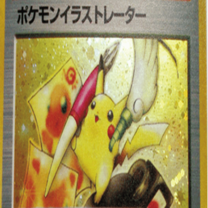 ポケモンカード ピカチュウ 旧裏 RR モンボ プロモ 商品説明必読 ポケモン ポケモンカード ピカチュウ 旧裏 光沢なし プロモ 希少