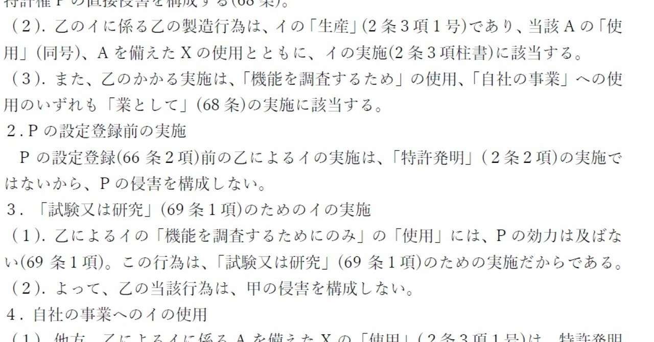 平成29年特実II_理想答案_20180724